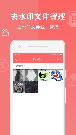 視頻去水印大師 高清版