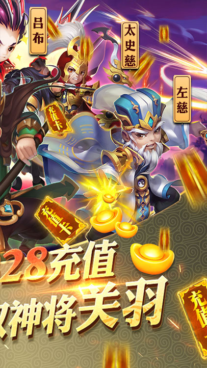 守衛(wèi)主公紅包版