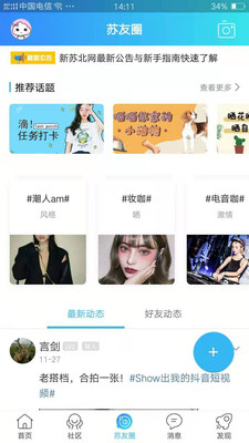 新蘇北網