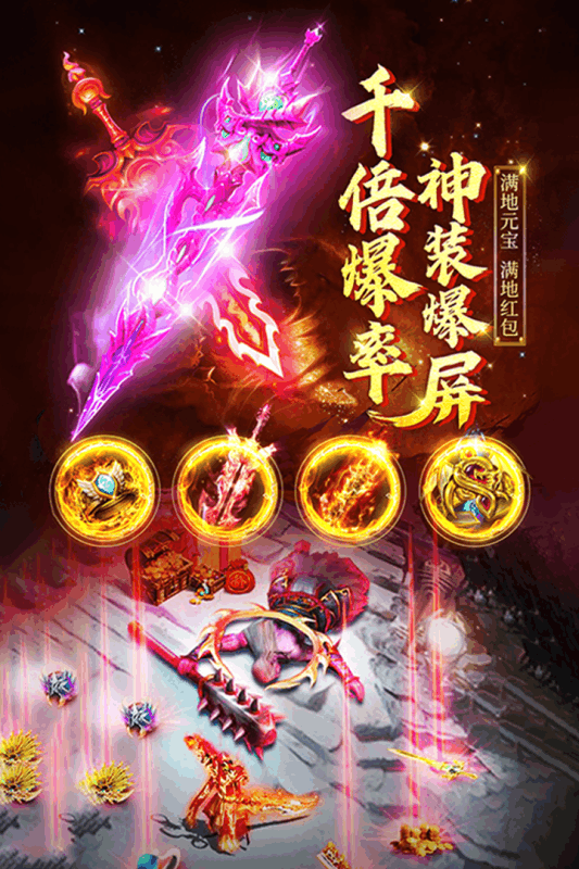 誅神乾坤 打金版