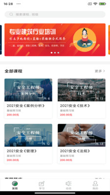 建優(yōu)魯班學堂