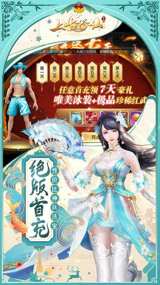 上古修仙 禮包版