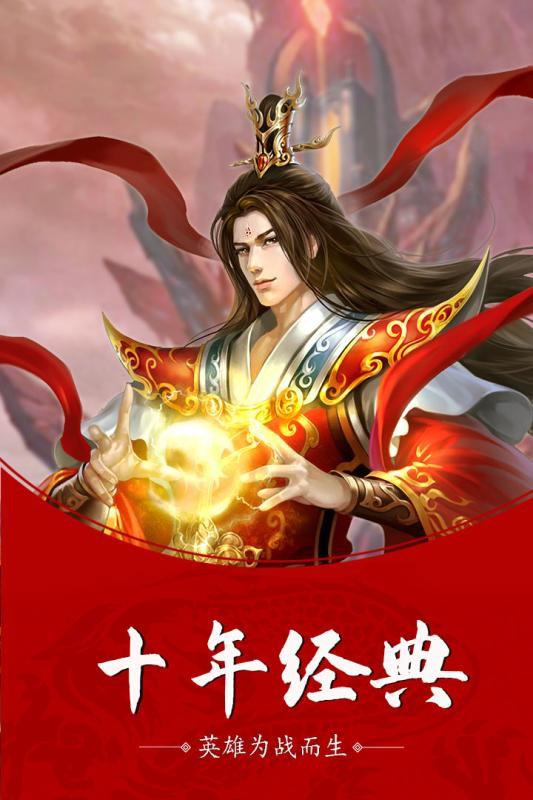 修魔世界 官方版