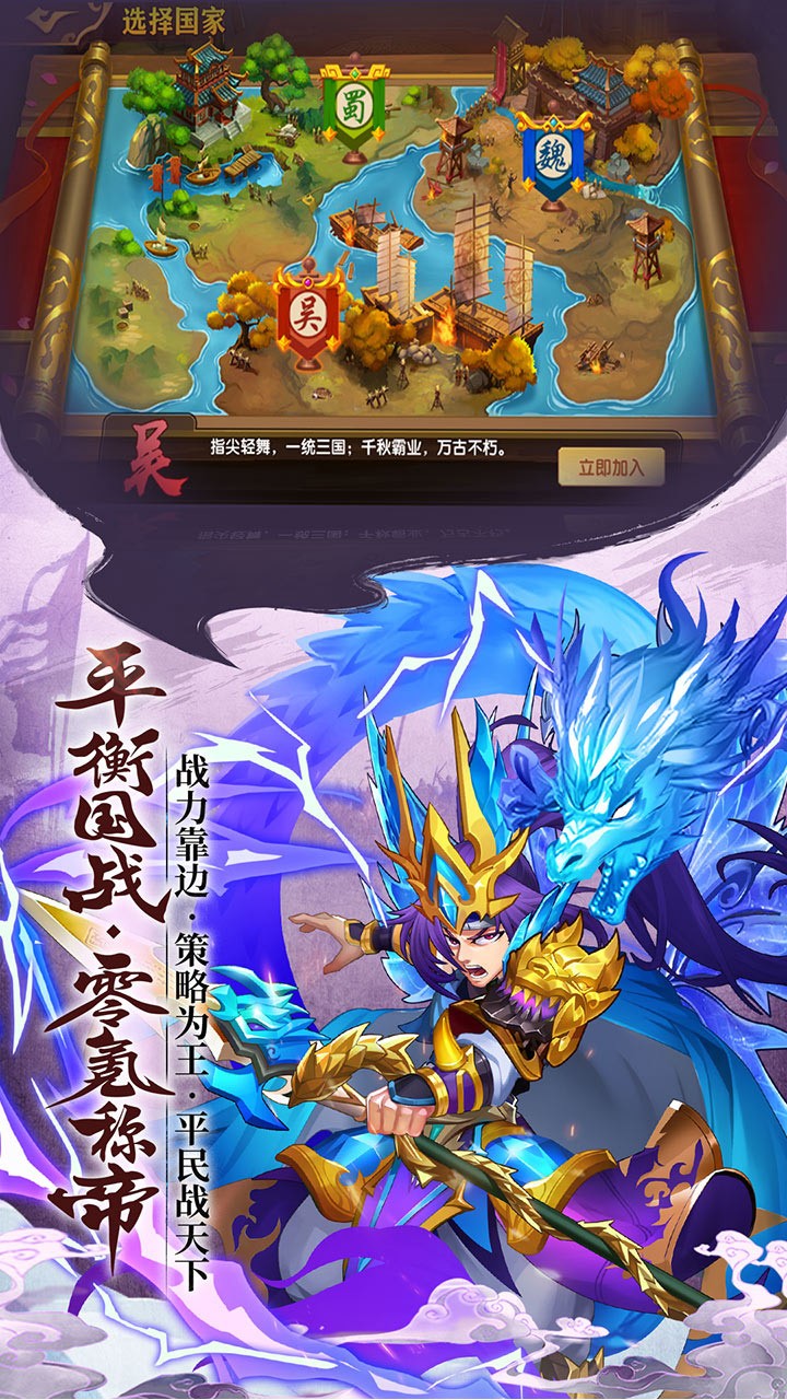 開心斗三國 果盤版