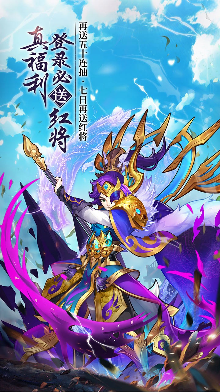 開心斗三國 果盤版