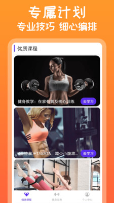 need運動健身