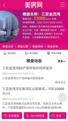 美房網(wǎng)