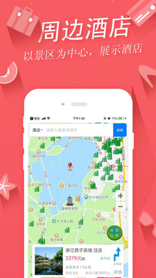 掌上景點(diǎn)