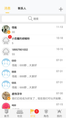 傳情