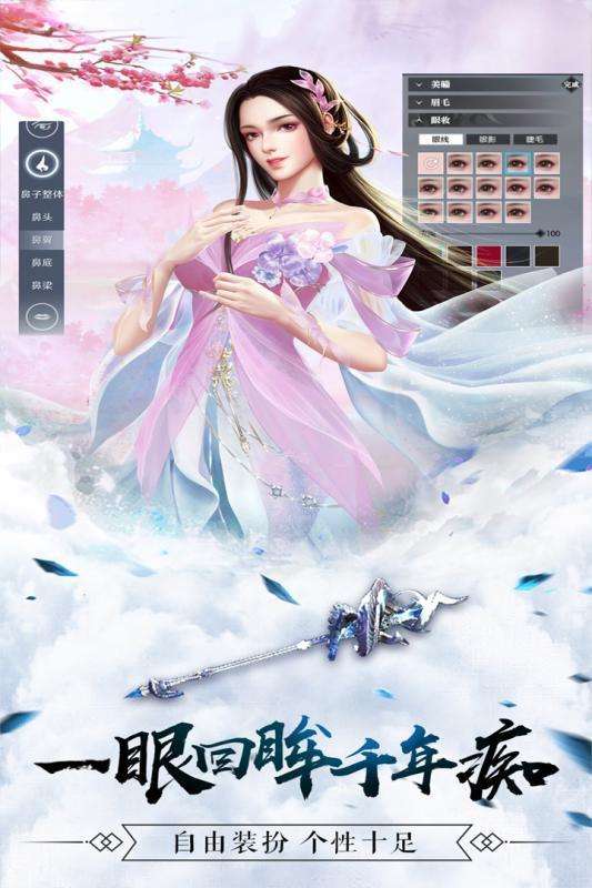 六道輪回 滿V版