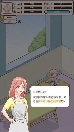 家長模擬器家長生存手冊手游