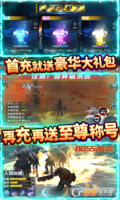 末日警戒無雙割草