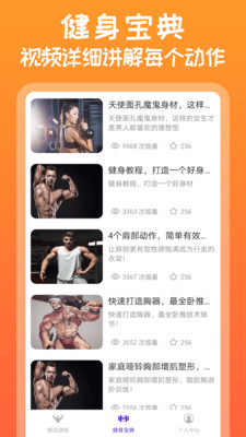 need運動健身