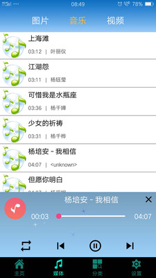 X文件管理器
