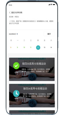 康復系統(tǒng)
