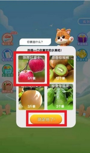 滴滴果園紅包版