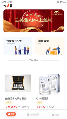 云美集