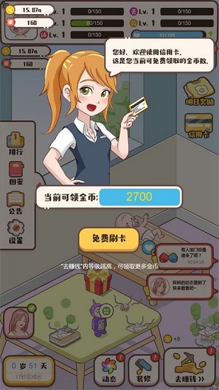 家長模擬器家長生存手冊手游