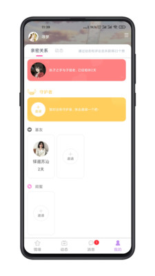 戀愛CP