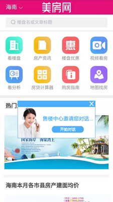 美房網(wǎng)