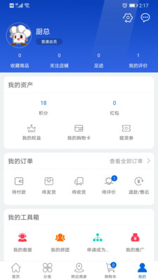 廚總