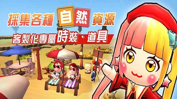 小島物語官方版