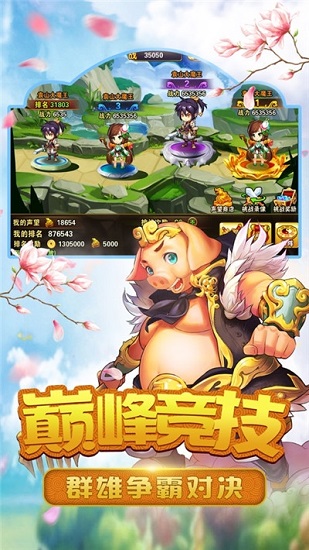 救救師傅官方版