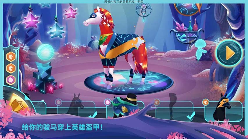 駿馬守護者無限金幣版