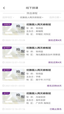 身所商戶通