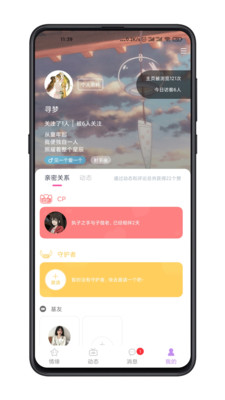 戀愛CP