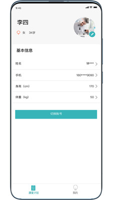 康復系統(tǒng)