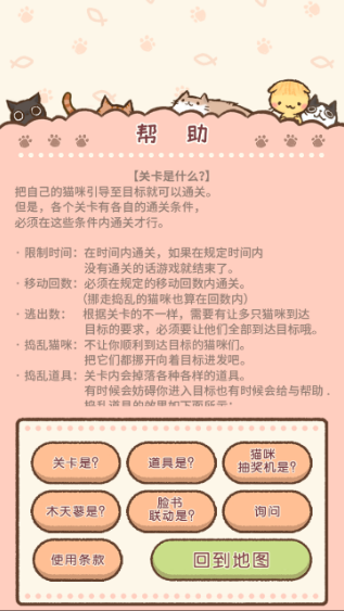 挪貓中文漢化版