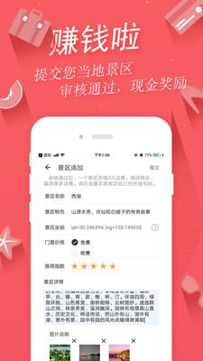 掌上景點(diǎn)