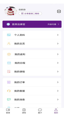 身所商戶通