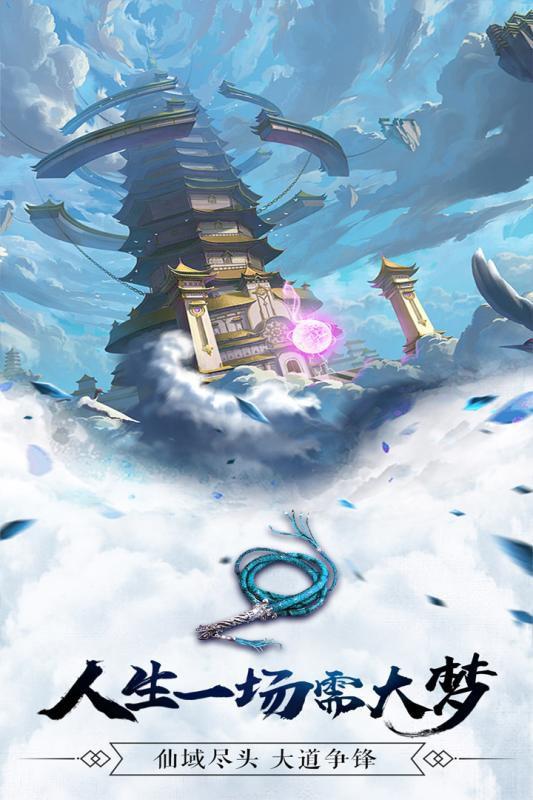 六道輪回 滿V版