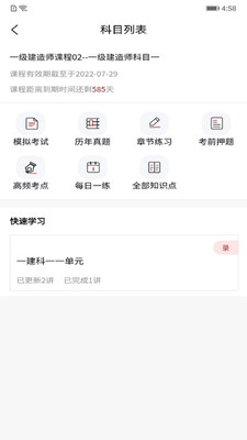 資格考試題庫