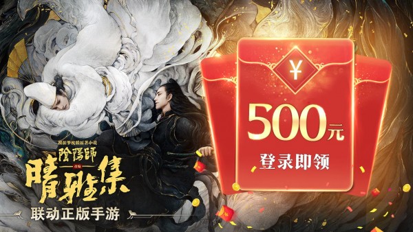 陰陽侍神