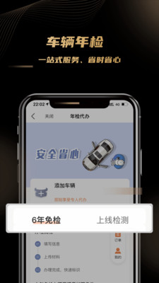 車友團