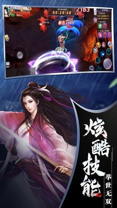 劍雨星辰夕之浪