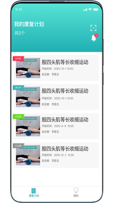 康復系統(tǒng)