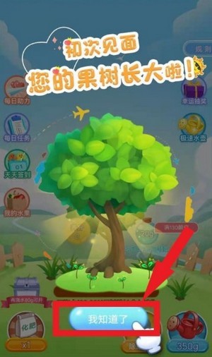 滴滴果園紅包版