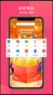 向風(fēng)行購物