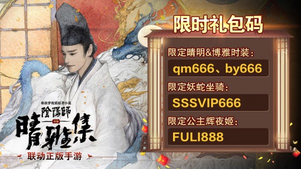 陰陽侍神