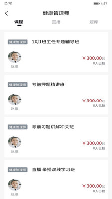 資格考試題庫
