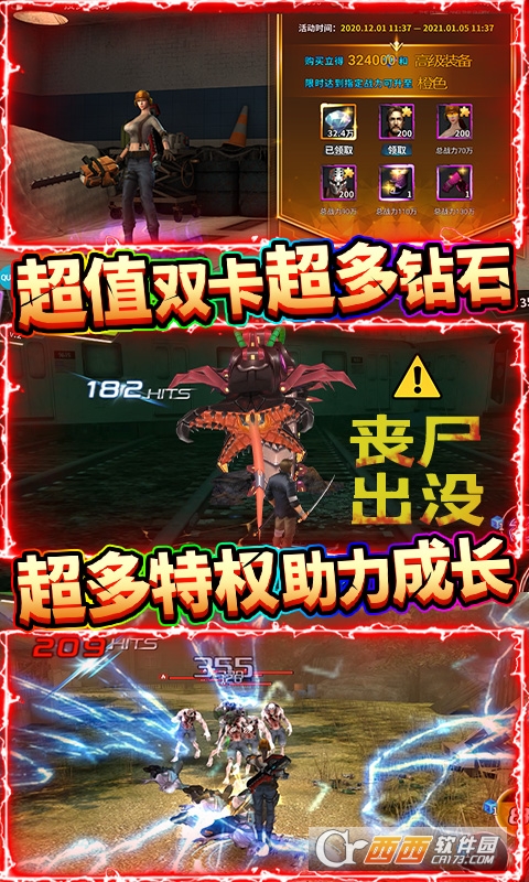 末日警戒無雙割草