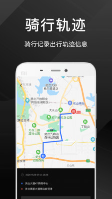 思騎出行