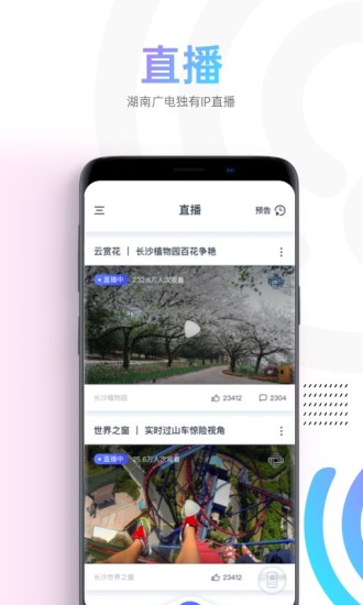 蝸牛TV 盒子版