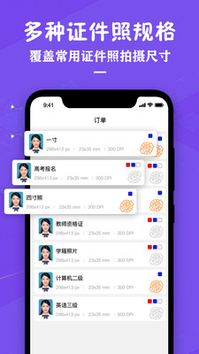證件照照片制作
