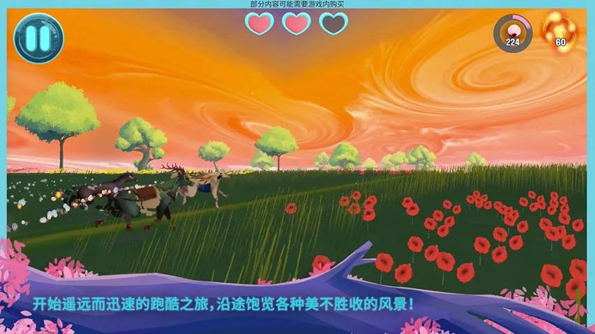 駿馬守護者無限金幣版