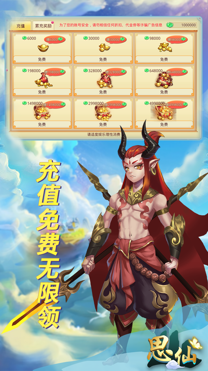 思仙BT(免費充值版) 果盤版